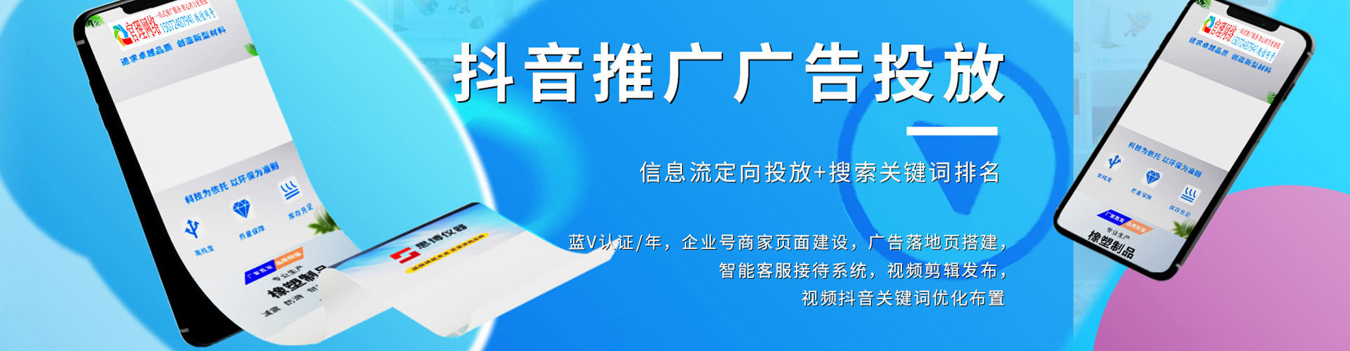 八宿百度优化推广